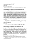 К вопросу о направлениях модернизации государственной политики памяти в России