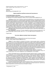 Кризис разработки проблемы ментальной каузальности