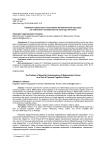 Проблема сущностного осмысления математической культуры как компонента познавательной культуры личности