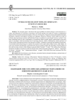Взаимодействие тематических доминант рекреативности в информационном теледискурсе