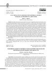 Функциональные особенности метафорических моделей в бразильском президентском дискурсе