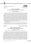 Дискурсивный эксперимент как способ актуализации дискурса онима