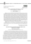Лексические неологизмы и потенциальные слова в письмах А.П. Чехова