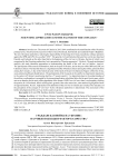 Гражданская война на Украине: научные подходы и фактор казачества