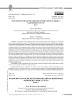 Включенность российских регионов в национальный проект "Производительность труда". Часть 1