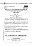 Профессиональное образование в условиях индустрии 4.0: глобальные вызовы современности, противоречия, направления совершенствования