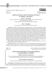 Проблемы развития системы образования в современных условиях