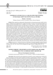 Корпоративное управление как механизм обеспечения устойчивого роста и финансового контроля