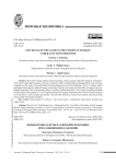 Новые правила игры на европейском рынке при санкционном давлении