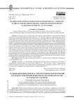 Русификация менеджмента электротехнических компаний как фактор укрепления конкурентоспособности России на рубеже XIX-XX веков