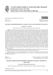 Региональные диспропорции развития сельского хозяйства в России