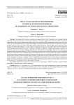 Анализ влияния пандемии COVID-19 на распространение цифровых технологий в корпоративном секторе Российской Федерации