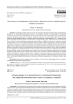 Необходимость и возможность совершенствования жилищной политики в России в условиях санкций