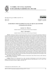 Оценка уровня развития циркулярной экономики в регионах России