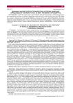 Динамика мнений о мерах профилактики и лечения инфекций, передающихся половым путем, на фоне пандемии коронавируса