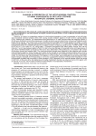 Changes in respiration of the mitochondrial fraction of brain homogenates in rats with stepwise incomplete cerebral ischemia