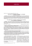Творческий путь детского ортопеда Н.Х. Бахтеевой (к юбилею ученого)