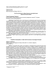 Участие населения в общественном самоуправлении: социологический анализ