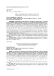 Оценка информированности городского населения о территориальном общественном самоуправлении
