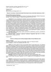 Ценности как ресурс психологической безопасности пользователей социальных сетей