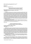 Теоретико-методологические основания исследования адаптационного процесса иностранных студентов