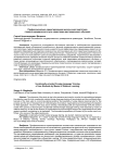 Профессионально-ориентированная иноязычная подготовка студента юридического вуза средствами дистанционного обучения