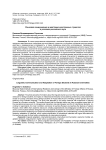 Языковая коммуникация и адаптация иностранных студентов в условиях российского вуза
