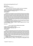Факторы субъективного благополучия учащихся: актуальные исследования