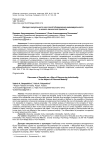 Дискурс сексуальности как способ обнаружения индивидуальности в аспекте личностной зрелости
