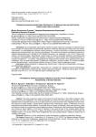 Взаимоотношения императрицы Екатерины II и французских просветителей: оценки советских историков
