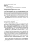 Памятники истории польского населения Пятигорска XIX - начала ХХ века