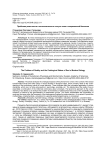 Проблема реальности и онтологического статуса пола в современной биологии