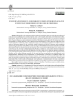 Исследование генотоксичности и окислительного стресса лекарственных растений
