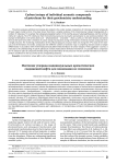 Carbon isotopy of individual aromatic compounds of petroleum for their geochemistry understanding