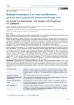 Инфаркт миокарда 2-го типа: особенности диагностики в реальной клинической практике