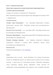 Диагностика и хирургическое лечения бессимптомной, непаразитарной кисты селезёнки (клиническое наблюдение)