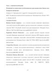 Нетипичный для диагностики случай центрального рака верхнедолевого бронха слева. Клиническое наблюдение