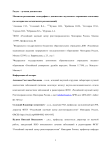 Магнитно-резонансная томография в диагностике опухолевого поражения влагалища (по материалам методических рекомендаций)