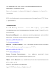 Роль экспрессии мРНК генов MYBL2, TLR2 в рецидивировании мышечно-неинвазивного рака мочевого пузыря