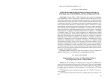 Репрезентация карьеры писателя-беллетриста в романе Д.В. Григоровича "Проселочные дороги"