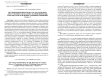 История переводов романа Ф.М. Достоевского "Преступление и наказание" на немецкий язык: роль издательств и первых собраний сочинений. Статья 2'