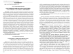 Из истории итальянского протодетектива: Ф. Мастриани, Э. де Марки, К. Инверницио