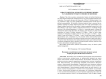 Impact potential of political internet-memes: Yu.V. Rozhdestvenskiy's theory of rhetoric