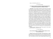 О художественном своеобразии неоконченной поэмы Н.В. Недоброво «Тление кружев»