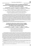 Геохимическая активность снега и послойная изменчивость изотопного состава кислорода (18О) в снежной толще в условиях разной запыленности приземной атмосферы