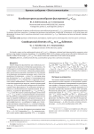 Комбинаторное разнообразие фуллеренов С62-С150