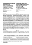 Испытание нового сорта козлятника восточного "Еля-ты" (Galega orientalis) в условиях Ненецкого автономного округа