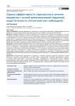 Оценка эффективности серелаксина в лечении пациентов с острой декомпенсацией сердечной недостаточности: пятилетний опыт наблюдения