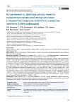 Встречаемость, факторы риска, тяжесть клинических проявлений васкулита кожи у пациентов с вирусом гепатита С и вирусом гепатита С/ВИЧ-инфекцией