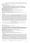 Виды правосознания в правоведении и возможная их деформация